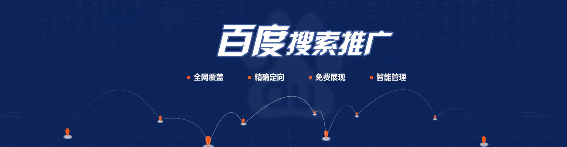 绿春竞价推广开户